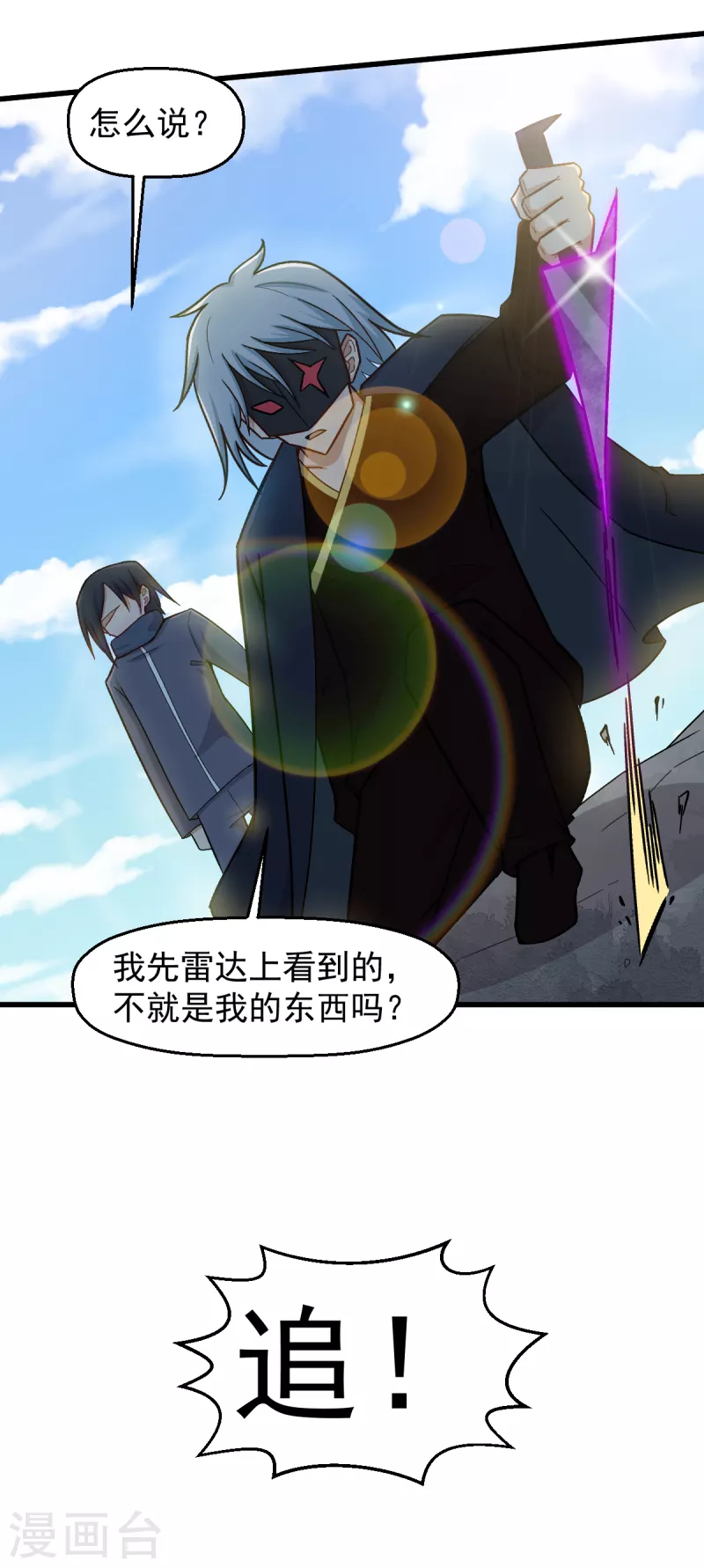 第228话 淘汰赛开始24