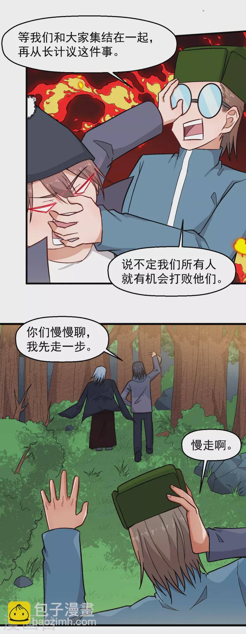 第229话 掠夺10