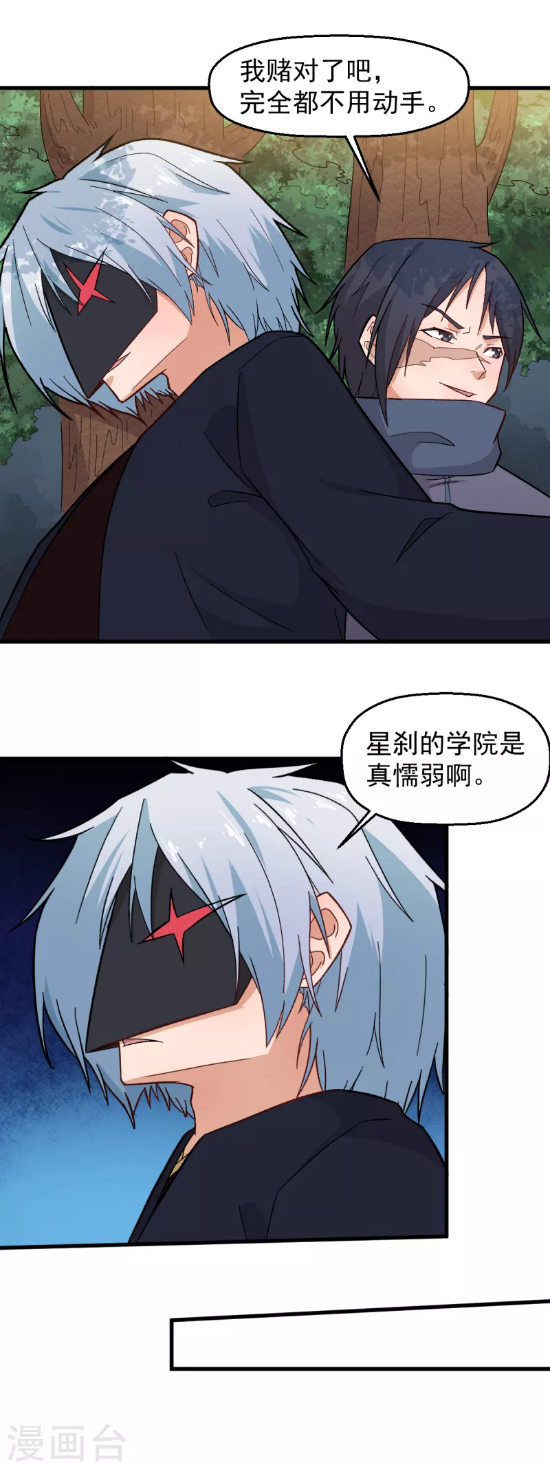 第229话 掠夺11