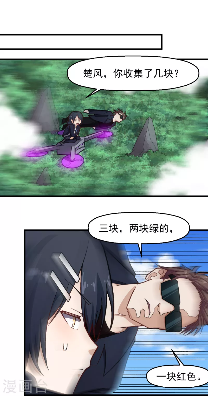 第229话 掠夺12