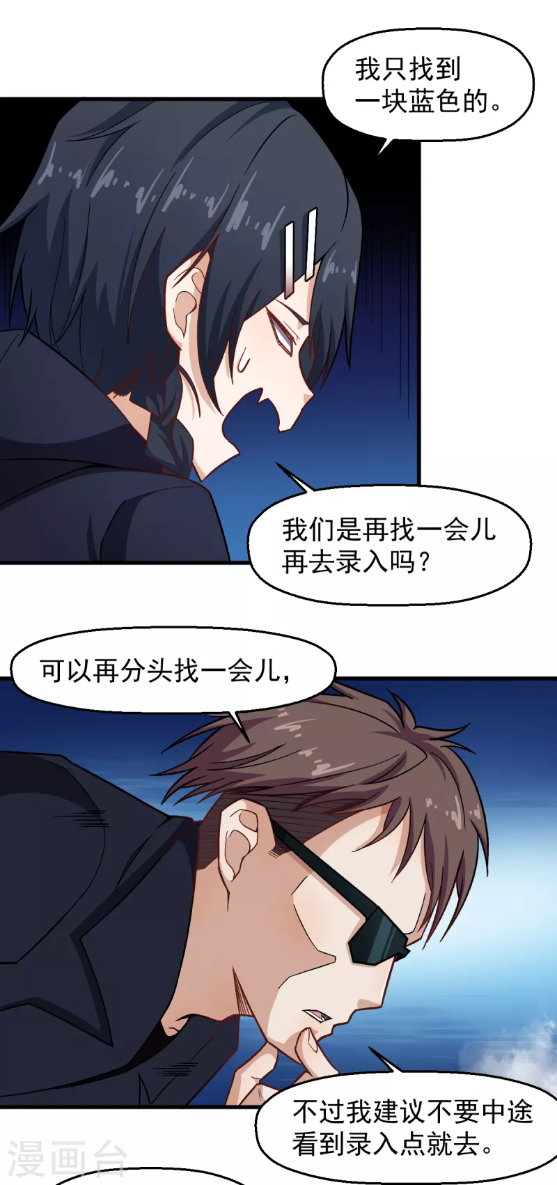 第229话 掠夺13