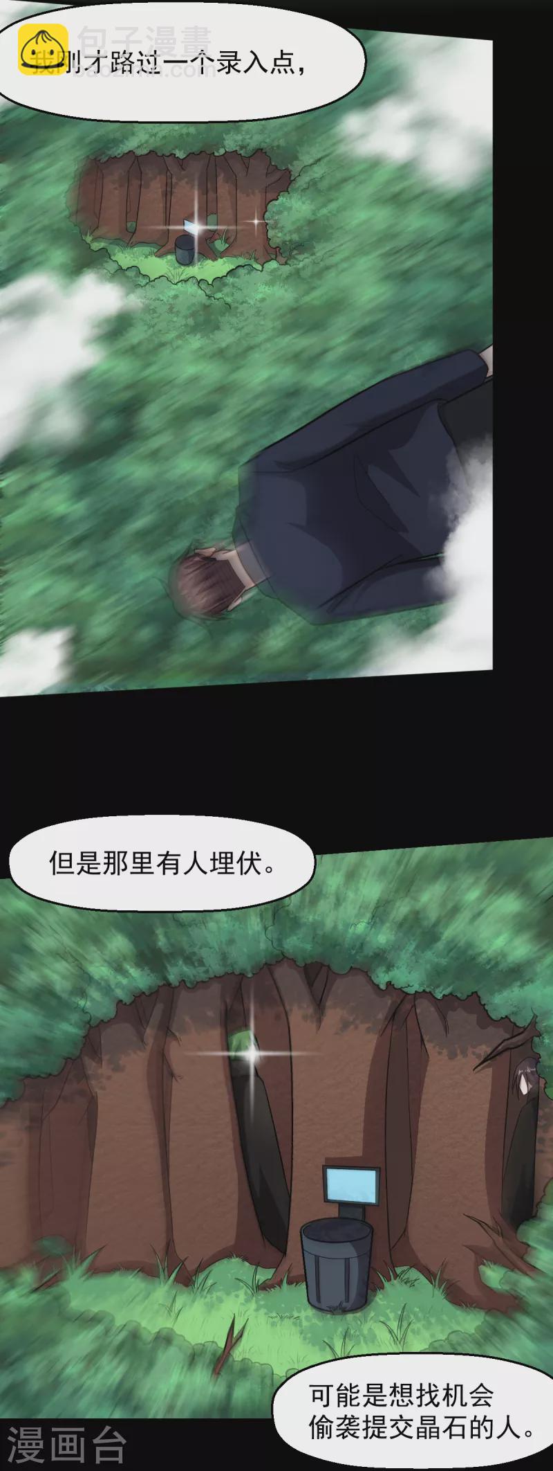 第229话 掠夺15