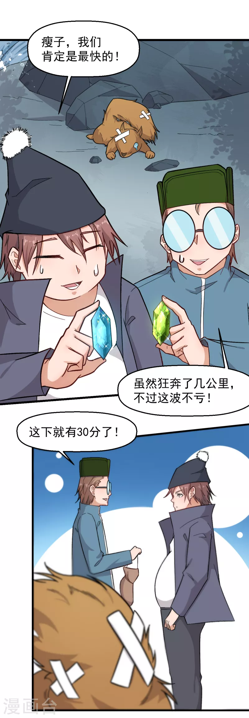 第229话 掠夺2