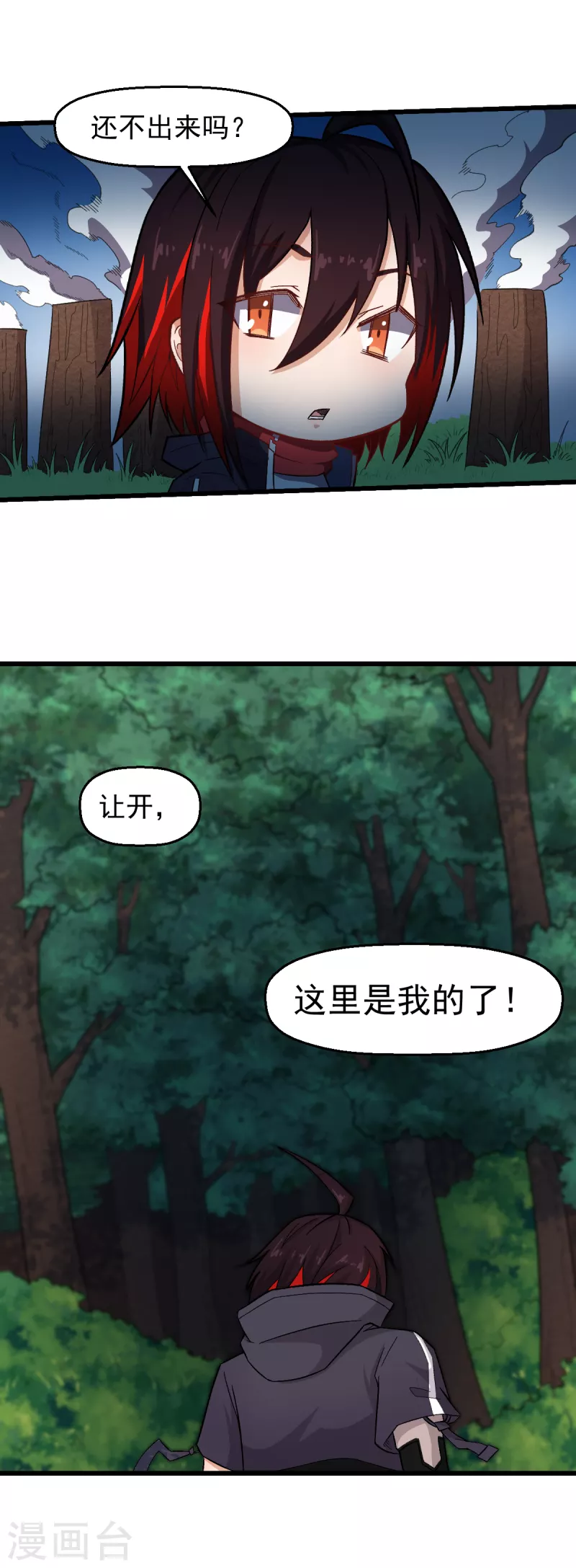 第229话 掠夺22
