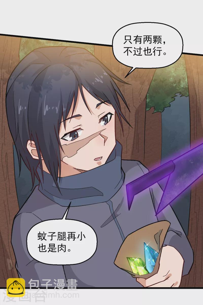 第229话 掠夺7