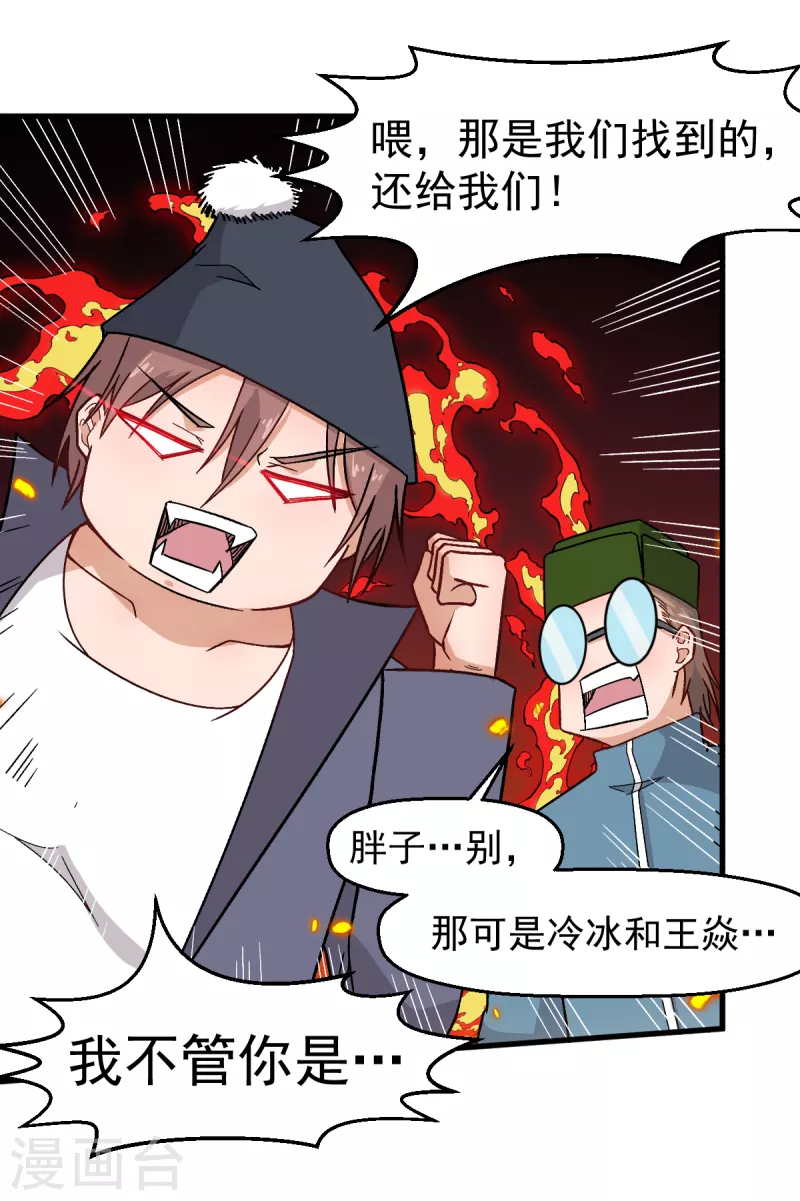 第229话 掠夺8