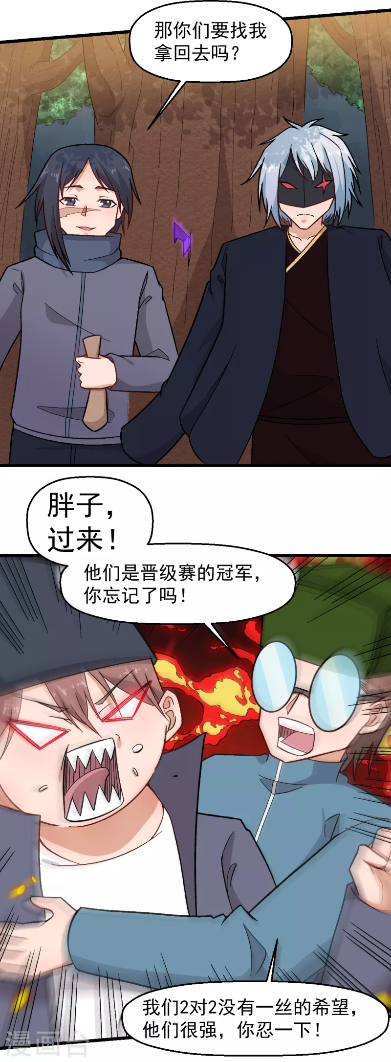 第229话 掠夺9