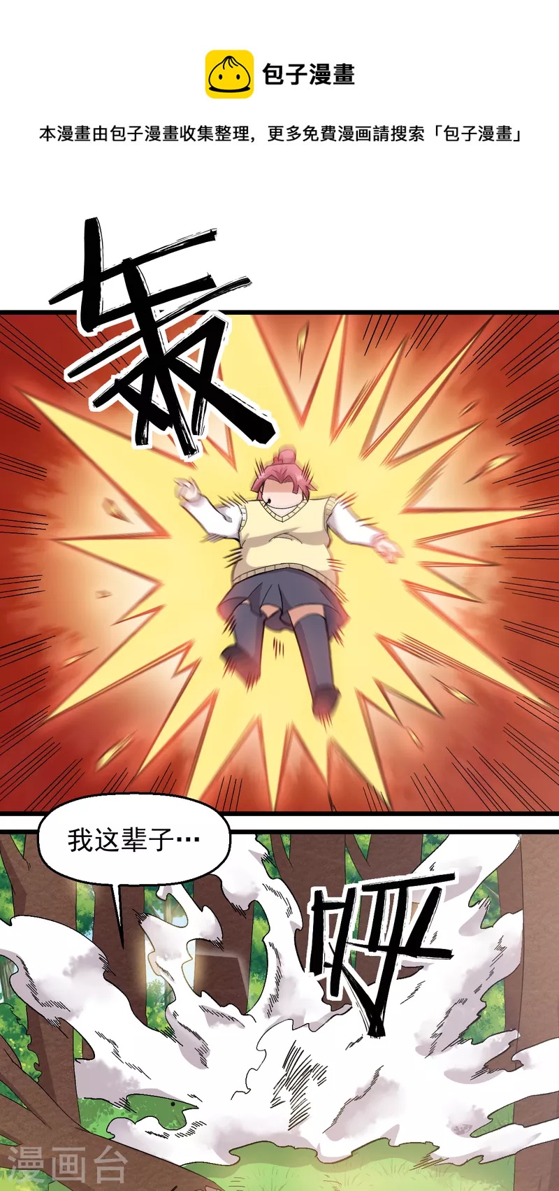 第230话 因祸得福？12