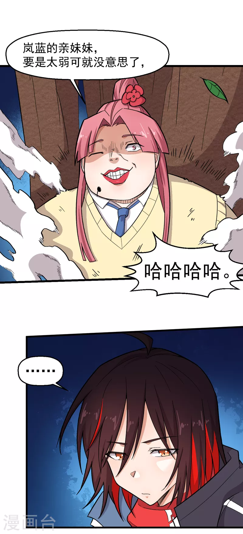 第230话 因祸得福？14