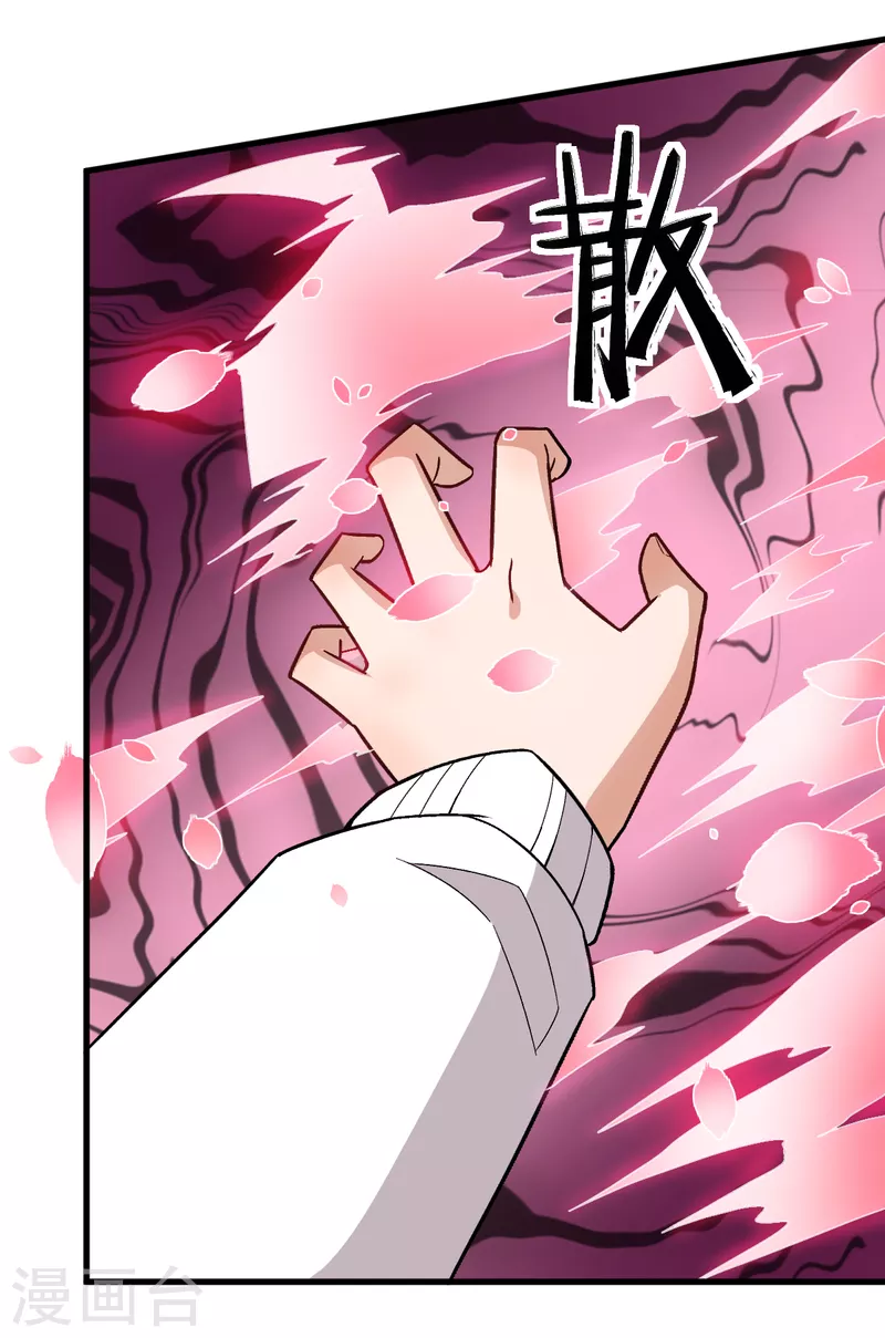 第230话 因祸得福？7