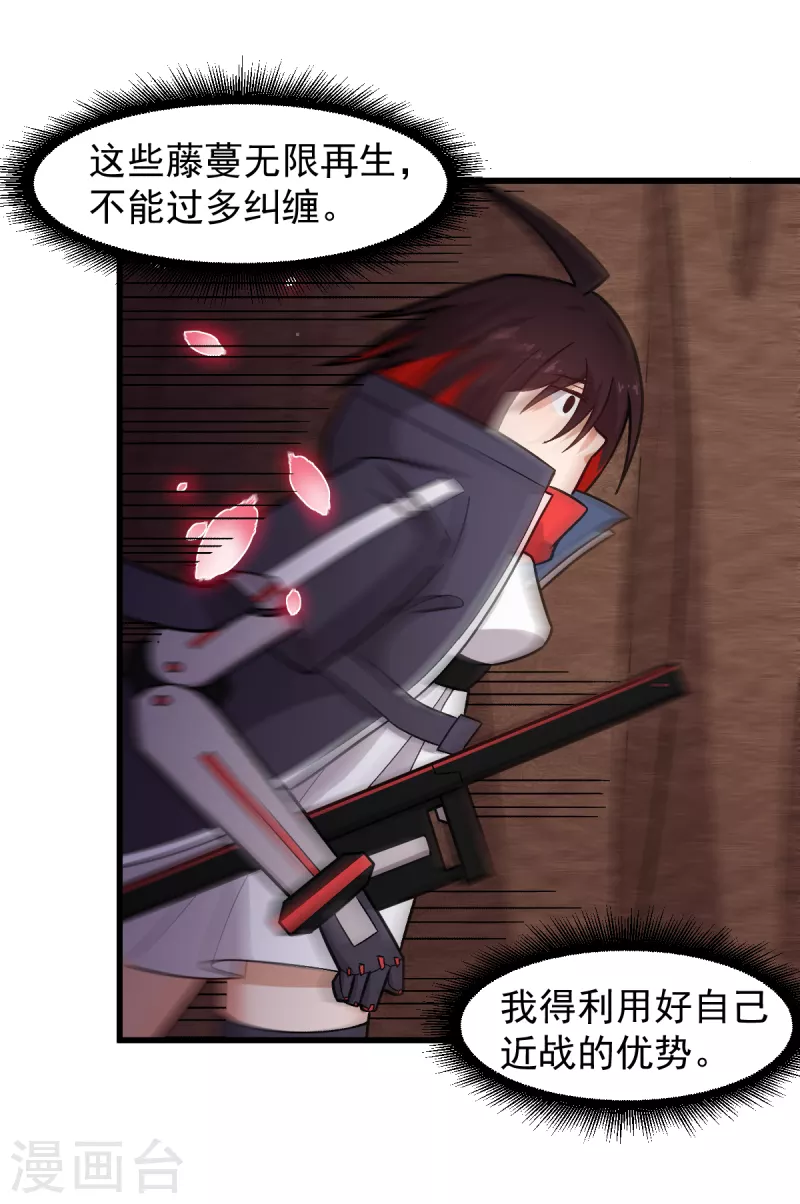 第231话 红叶凛战芙蓉13