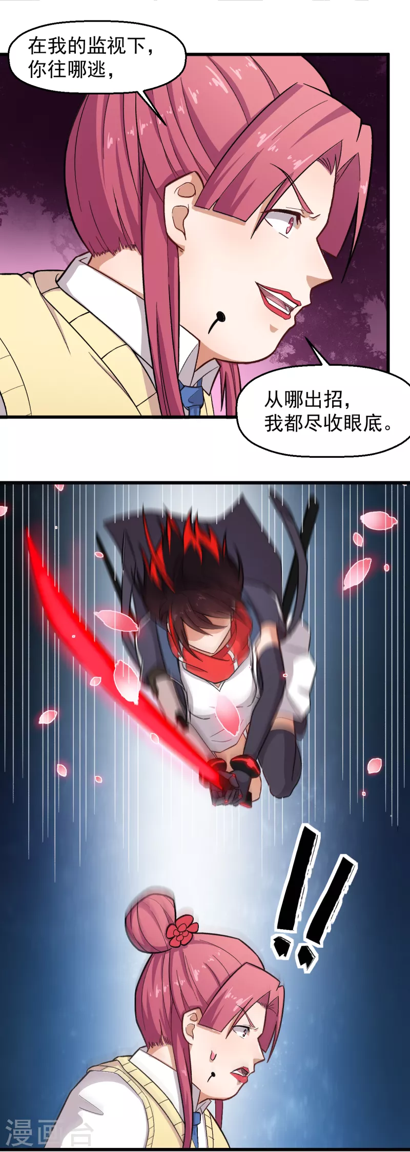 第231话 红叶凛战芙蓉15