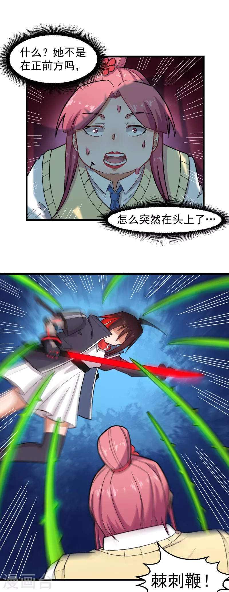 第231话 红叶凛战芙蓉16