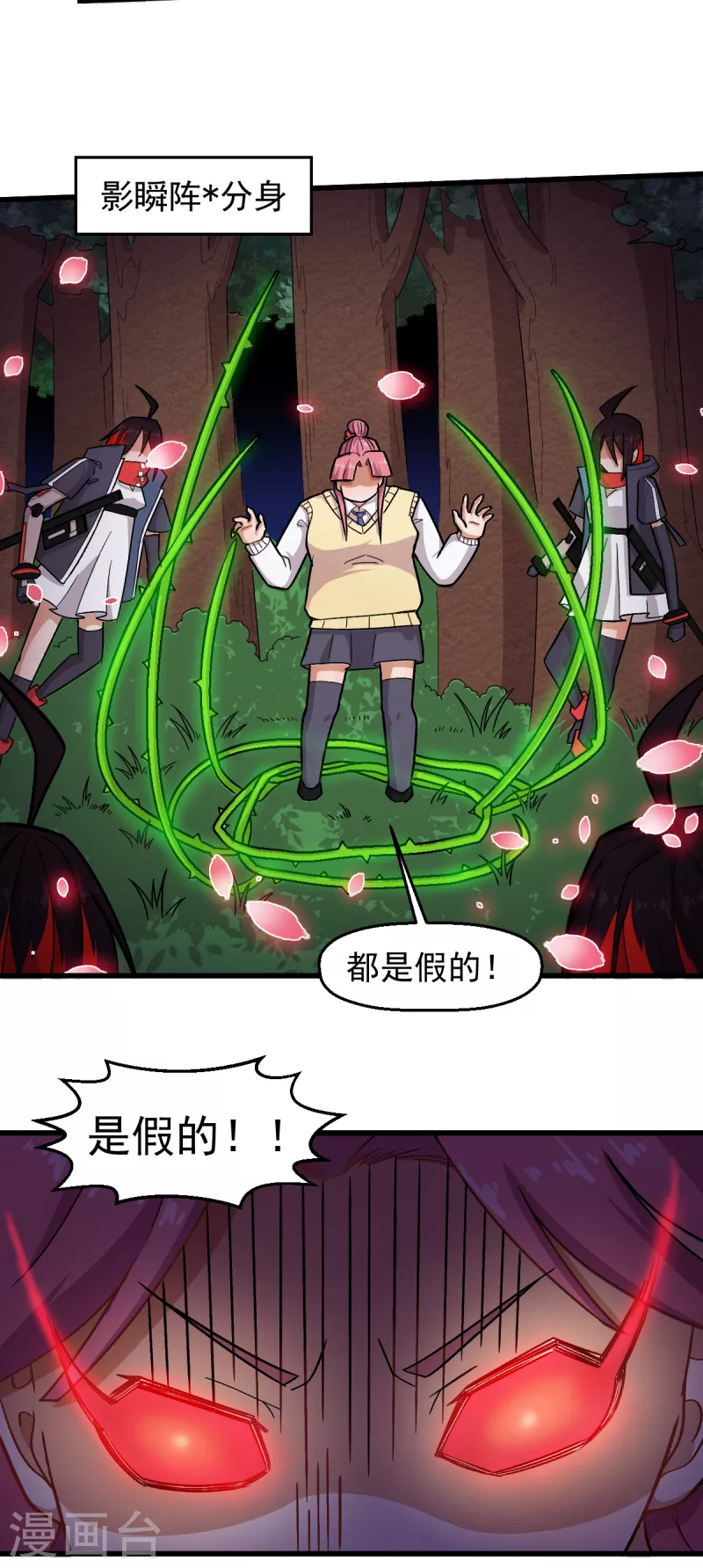 第231话 红叶凛战芙蓉20