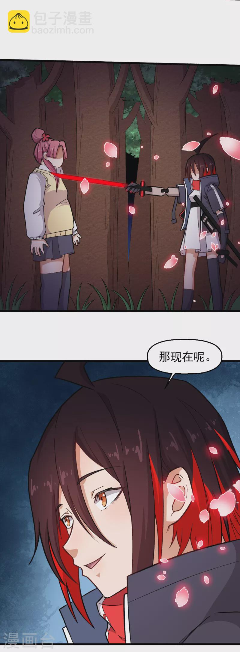 第231话 红叶凛战芙蓉23