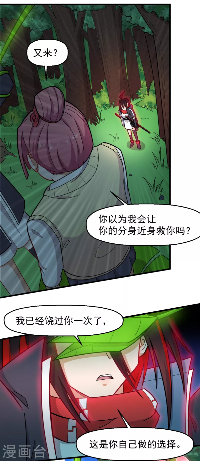 第232话 杀之！17