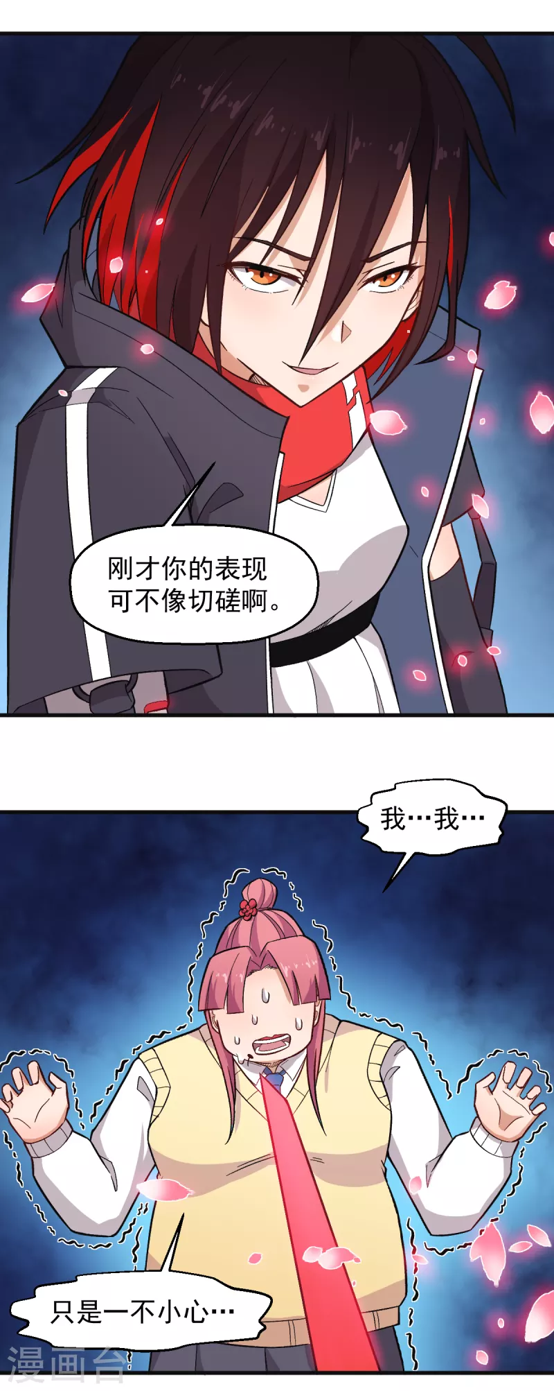 第232话 杀之！3