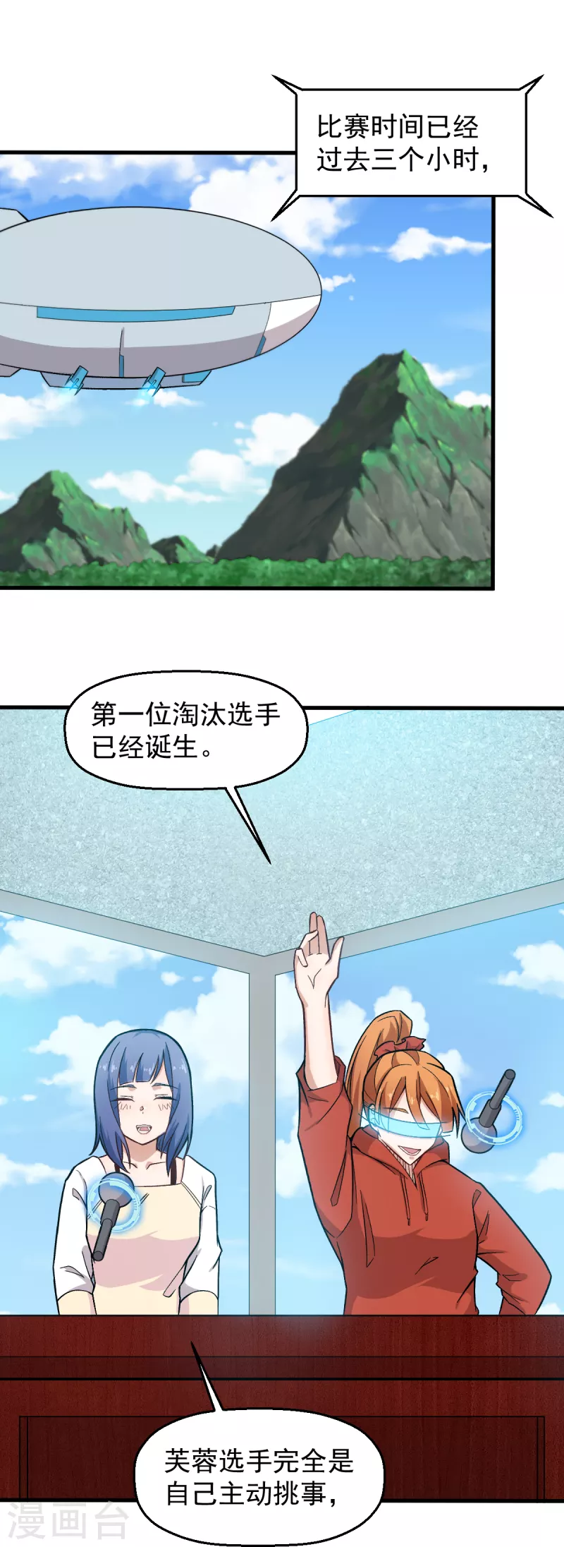 第233话 皇太极驾到1
