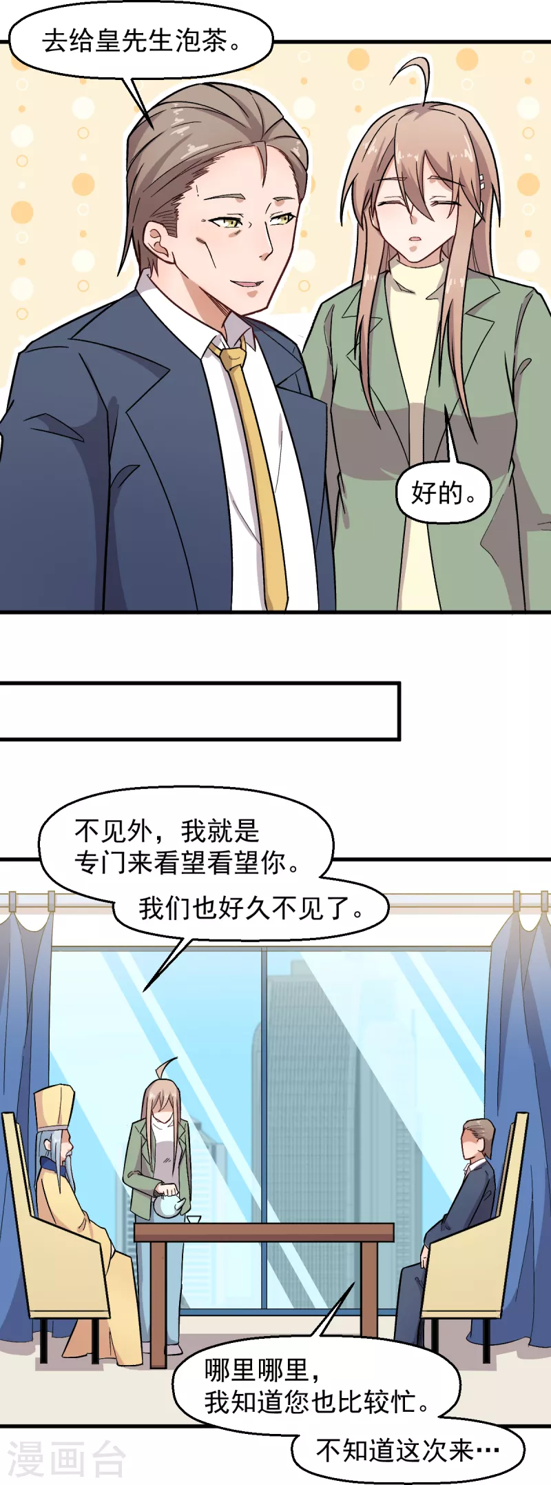第233话 皇太极驾到10