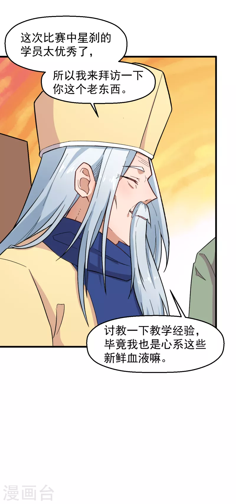 第233话 皇太极驾到11