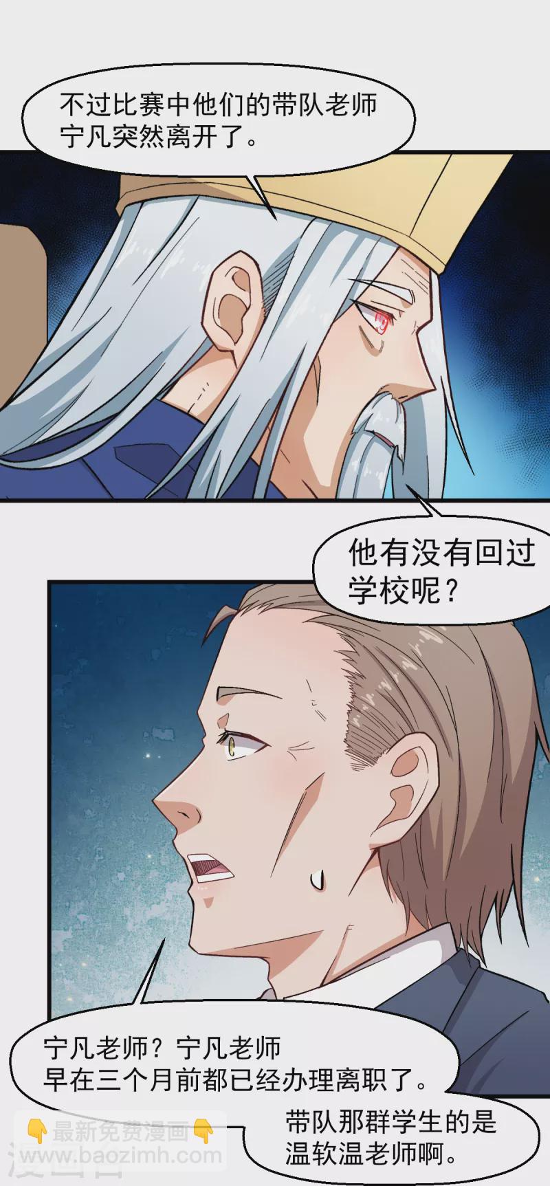 第233话 皇太极驾到12