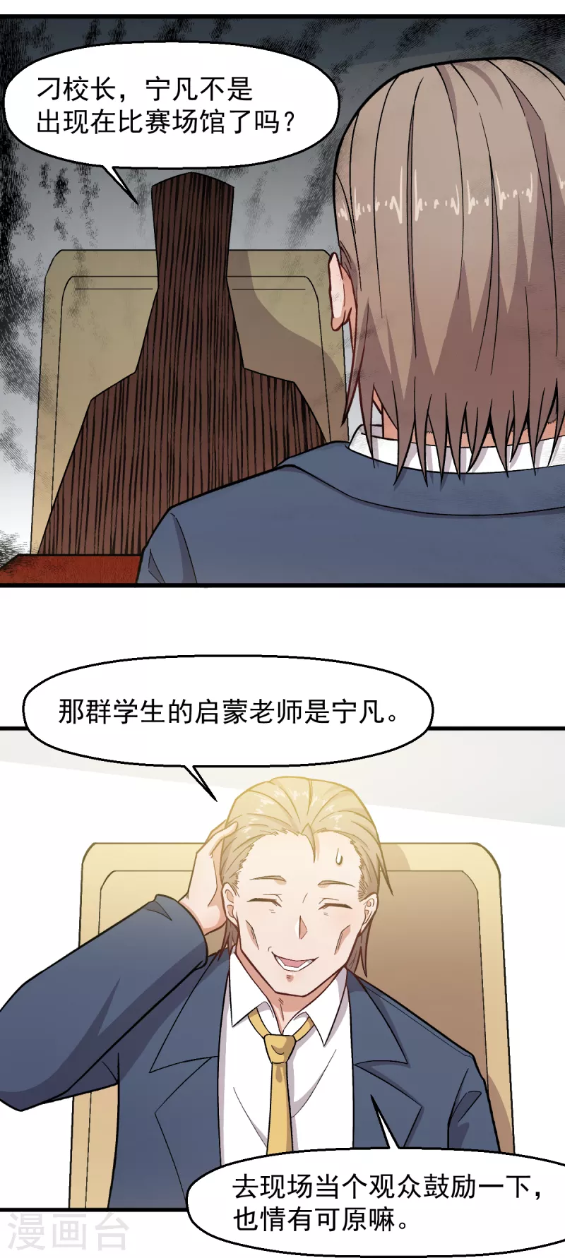 第233话 皇太极驾到13