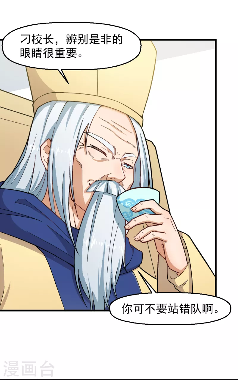 第233话 皇太极驾到14