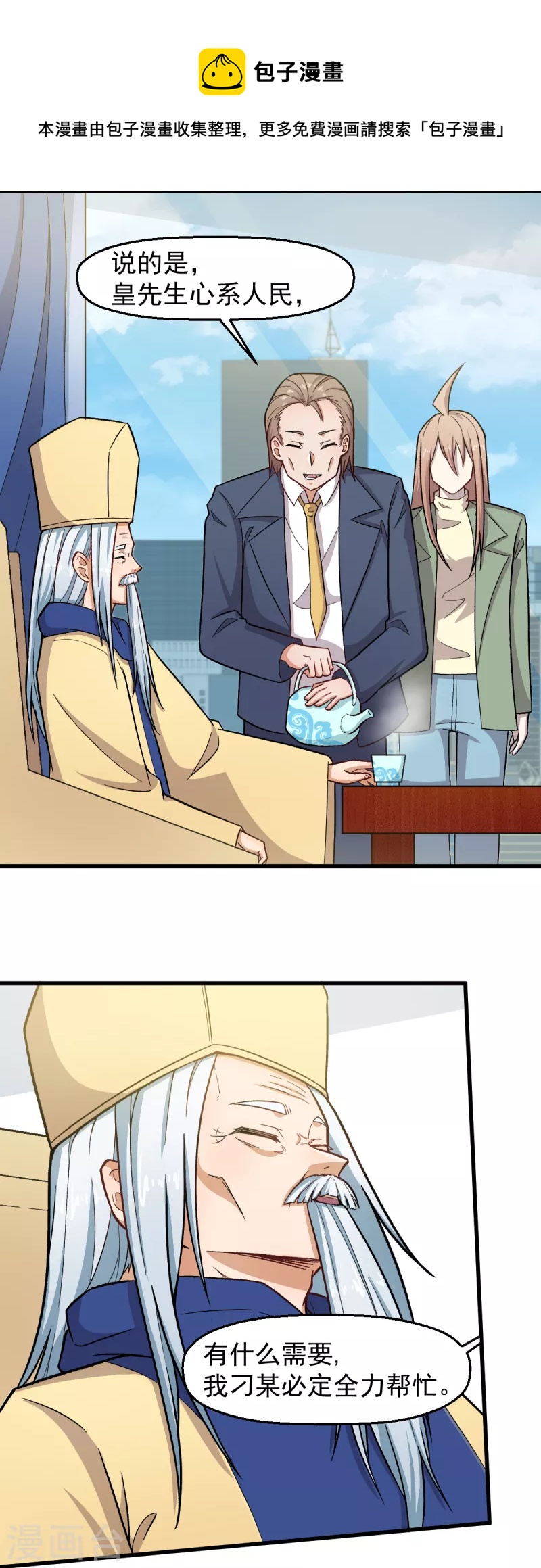 第233话 皇太极驾到15