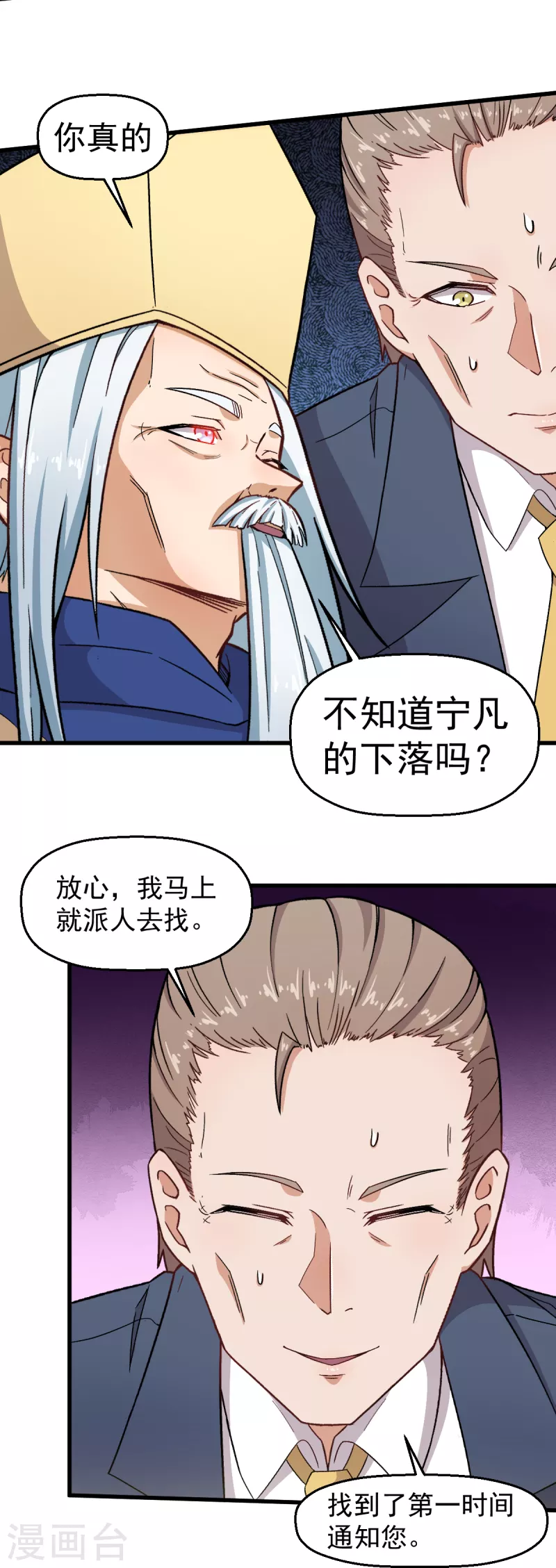 第233话 皇太极驾到16