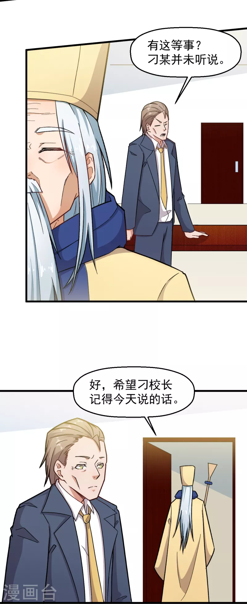 第233话 皇太极驾到18
