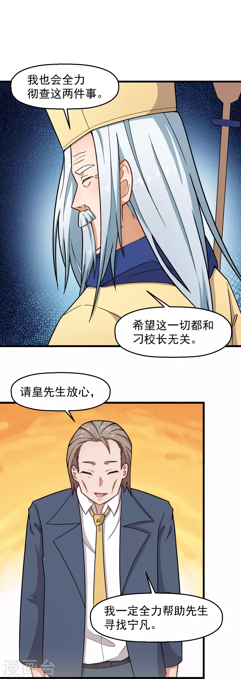 第233话 皇太极驾到19