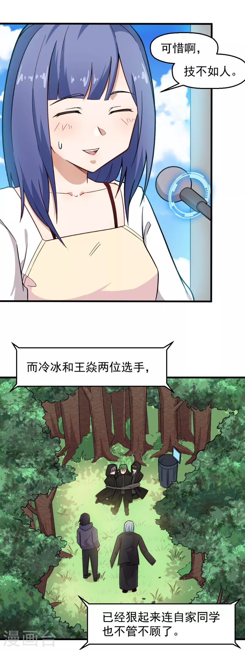 第233话 皇太极驾到2