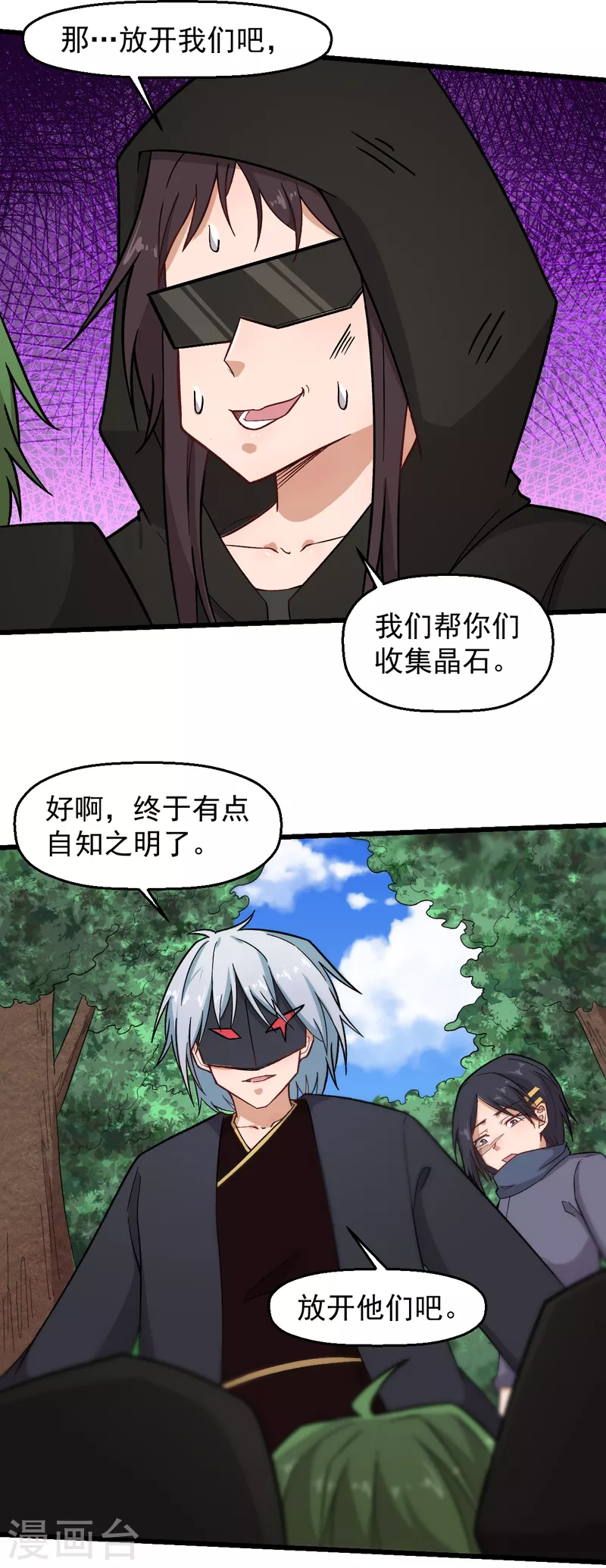 第233话 皇太极驾到5