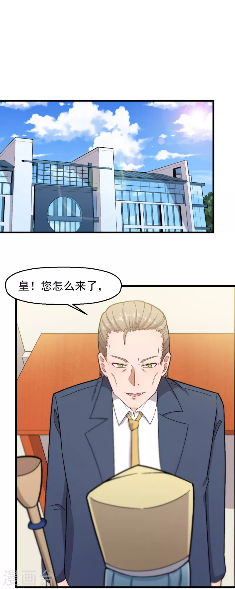 第233话 皇太极驾到8