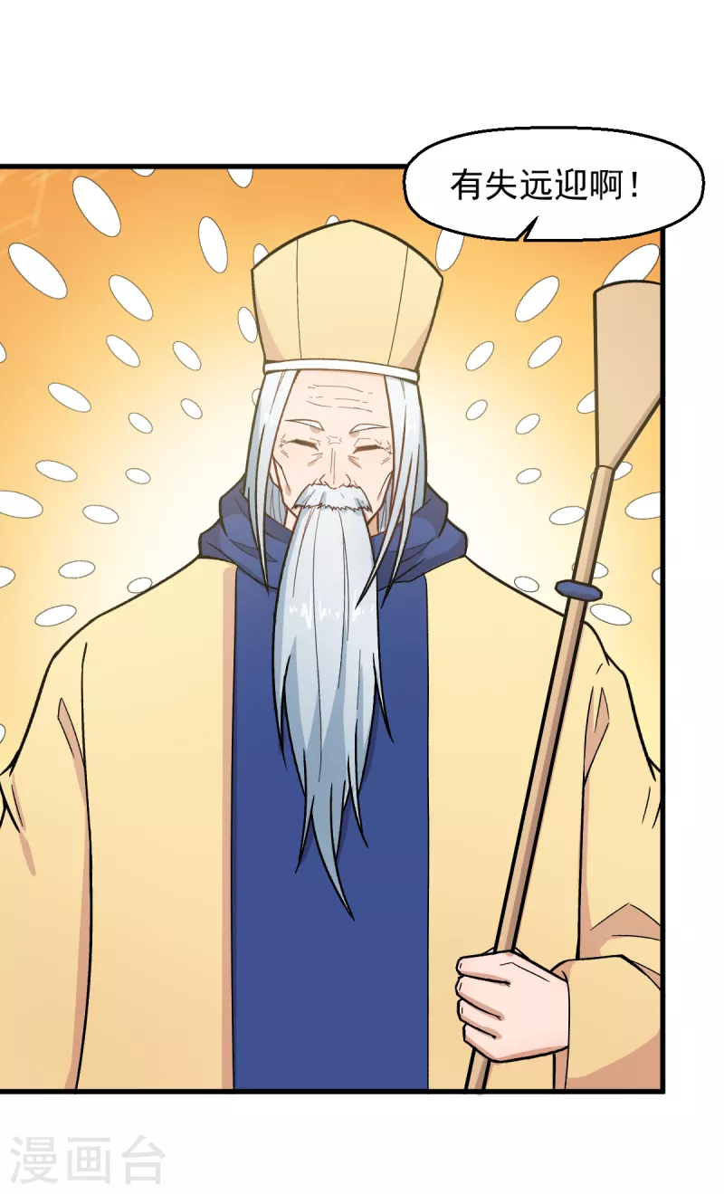 第233话 皇太极驾到9
