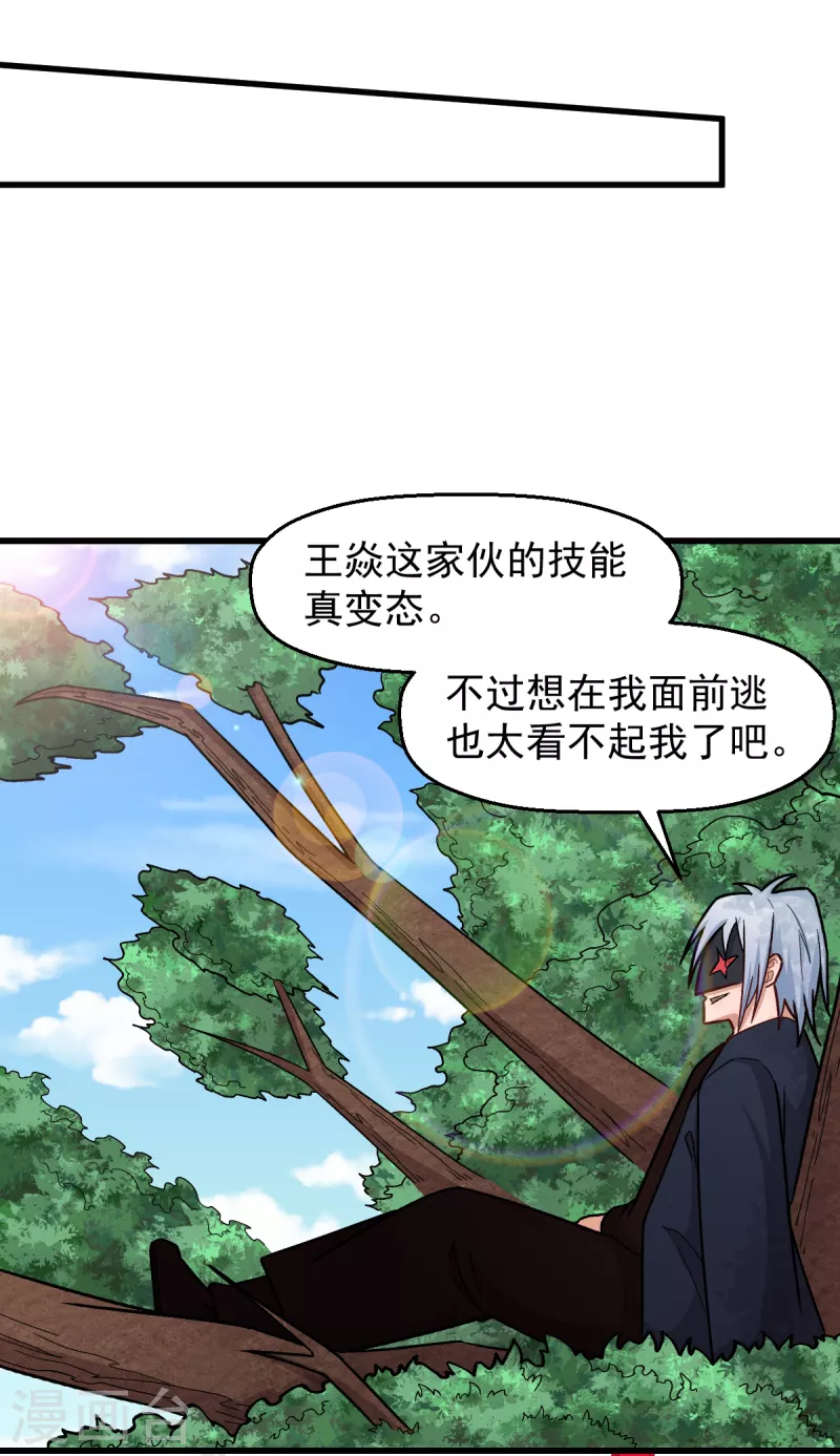 第234话 两两对决17