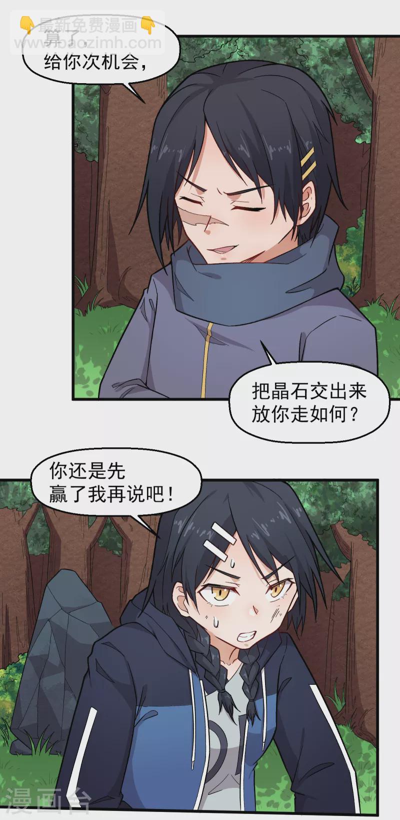 第235话 王焱的恐怖实力1