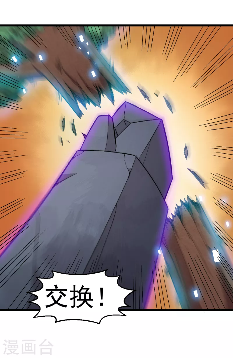 第235话 王焱的恐怖实力11
