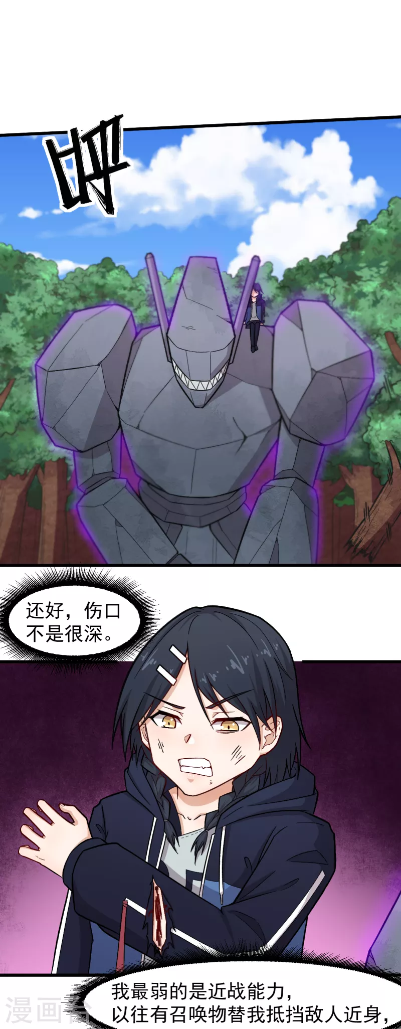 第235话 王焱的恐怖实力12