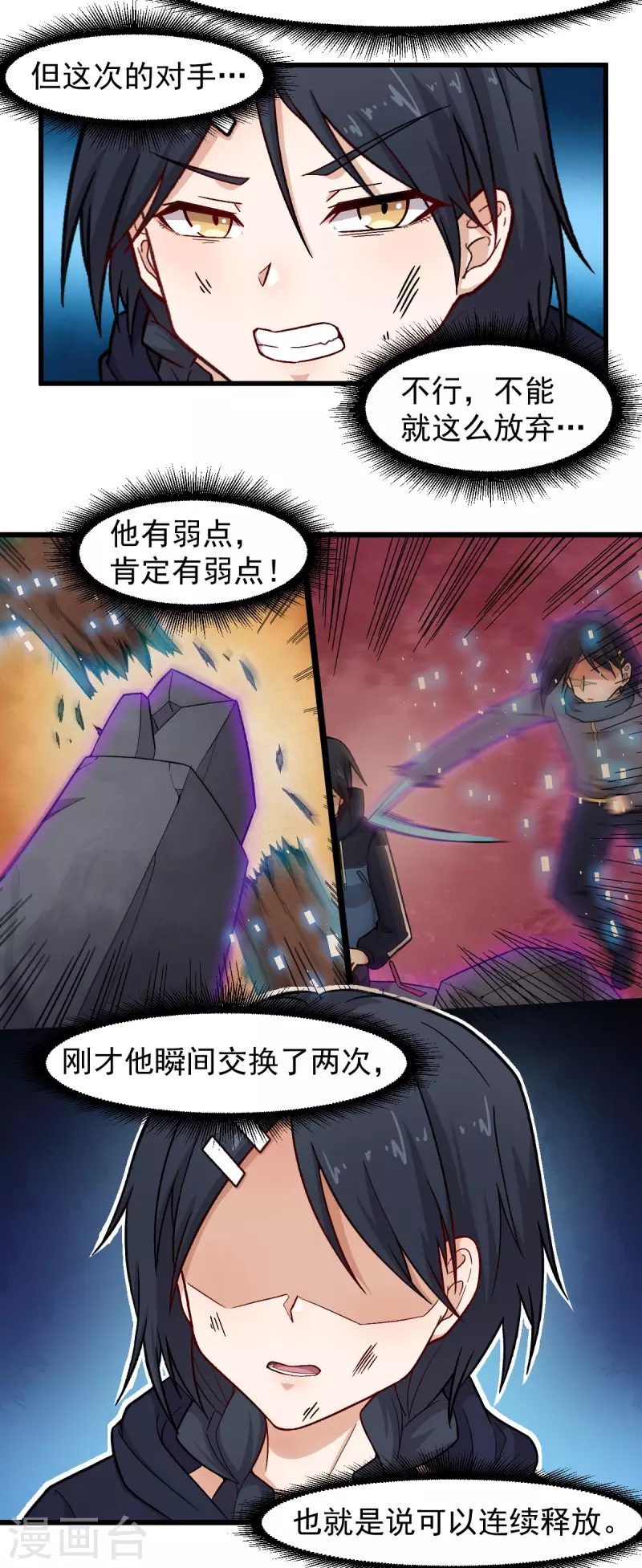 第235话 王焱的恐怖实力13