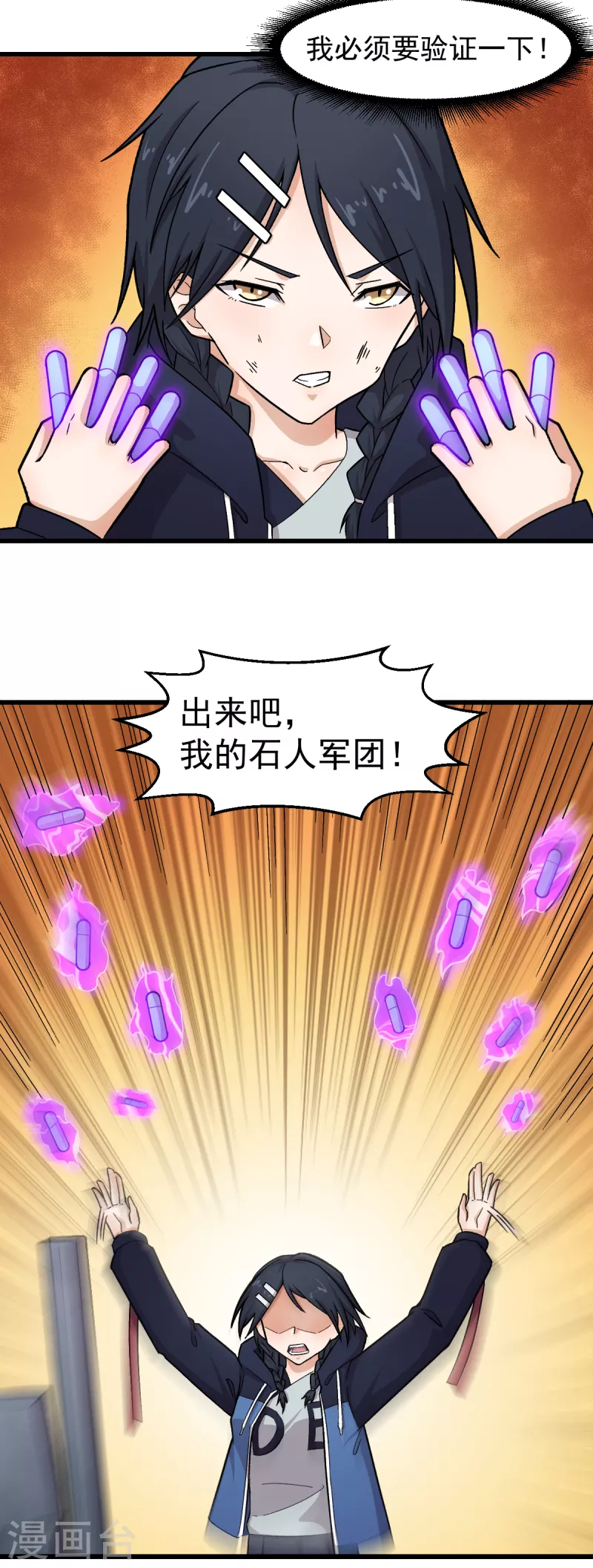 第235话 王焱的恐怖实力15