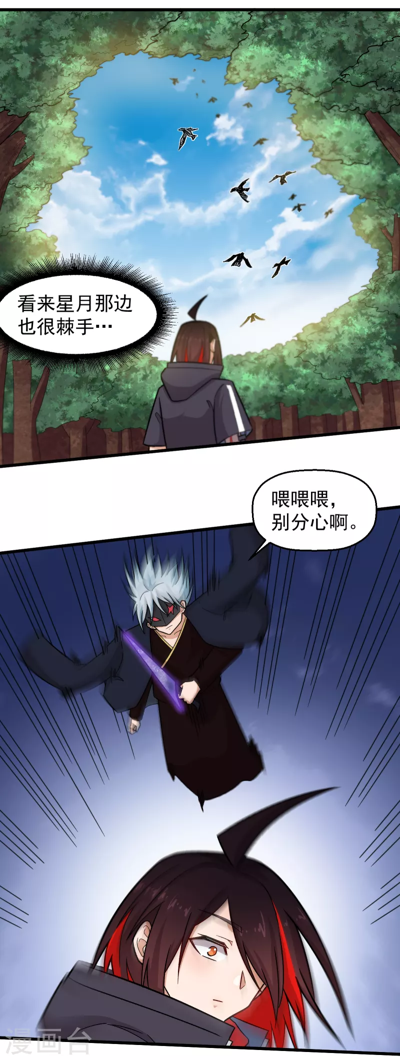 第235话 王焱的恐怖实力19