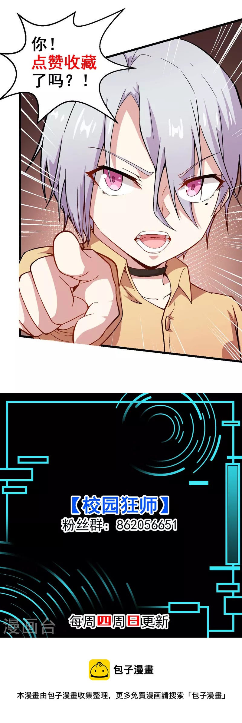第235话 王焱的恐怖实力23