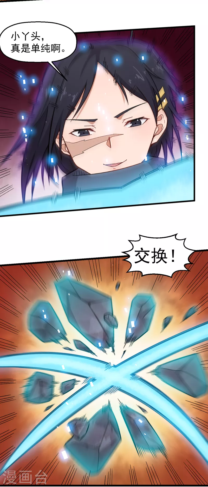 第235话 王焱的恐怖实力3