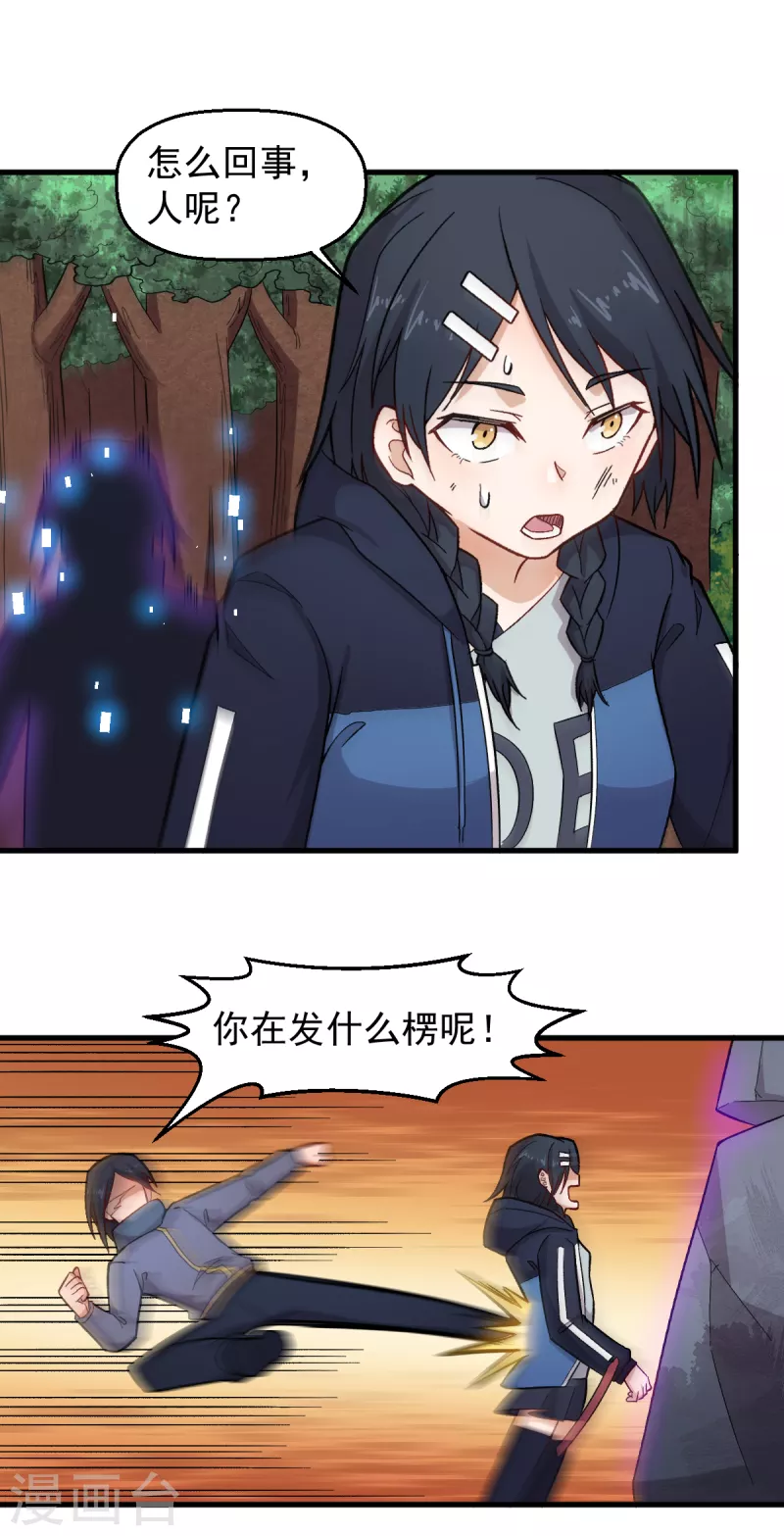 第235话 王焱的恐怖实力4