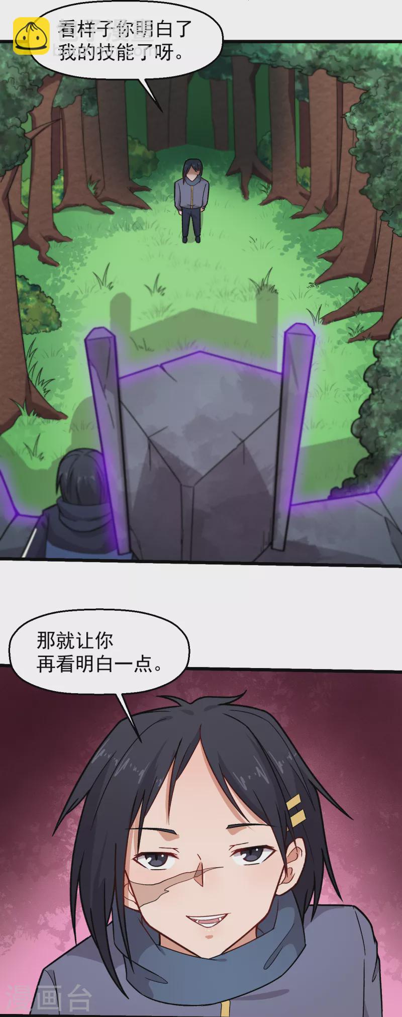 第235话 王焱的恐怖实力7