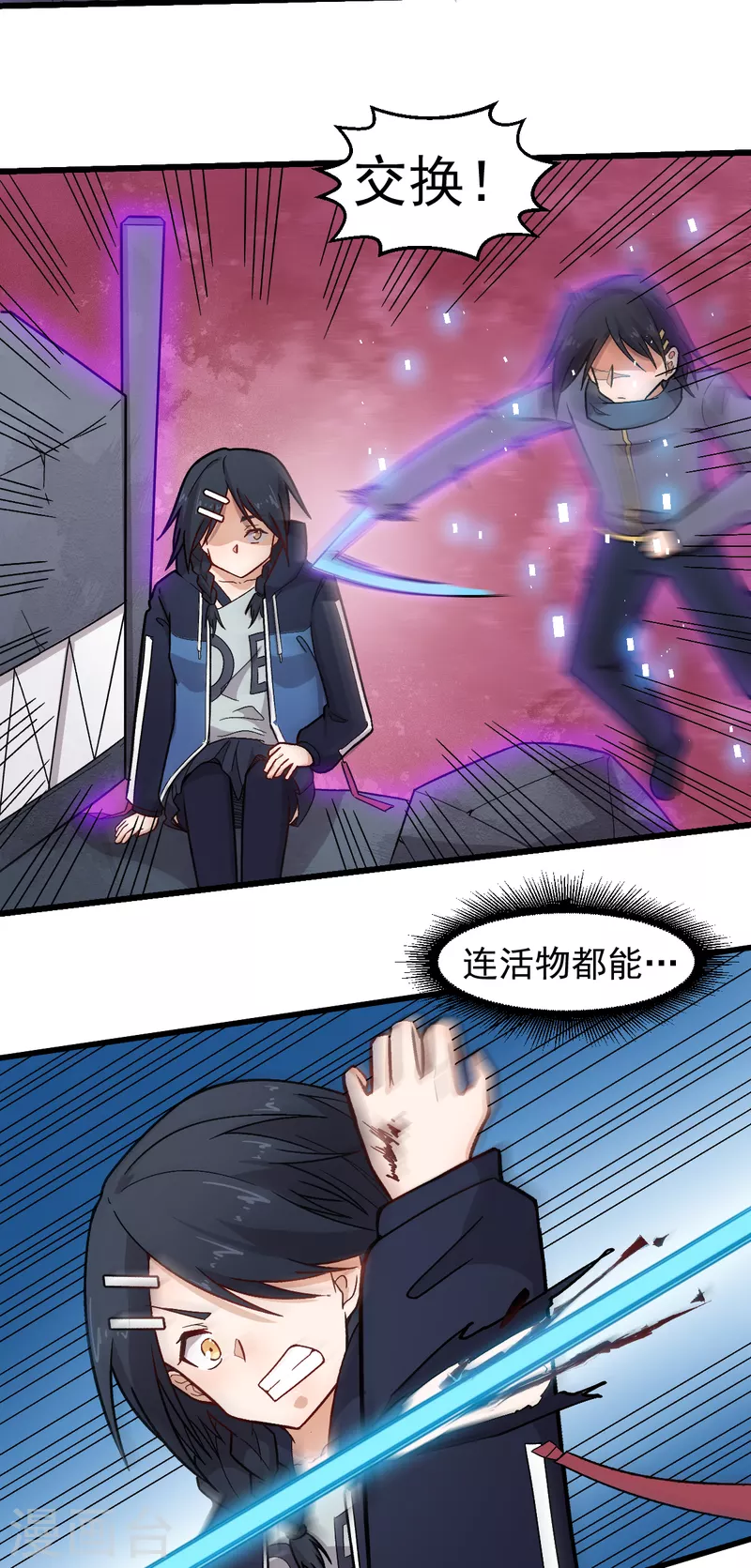 第235话 王焱的恐怖实力9