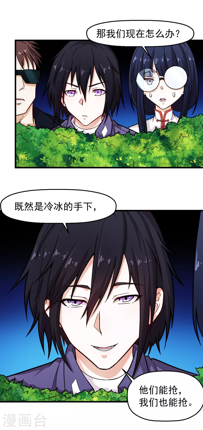 第242话 带你进决赛1