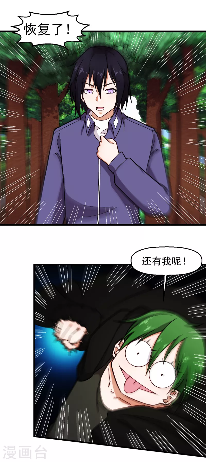 第242话 带你进决赛10