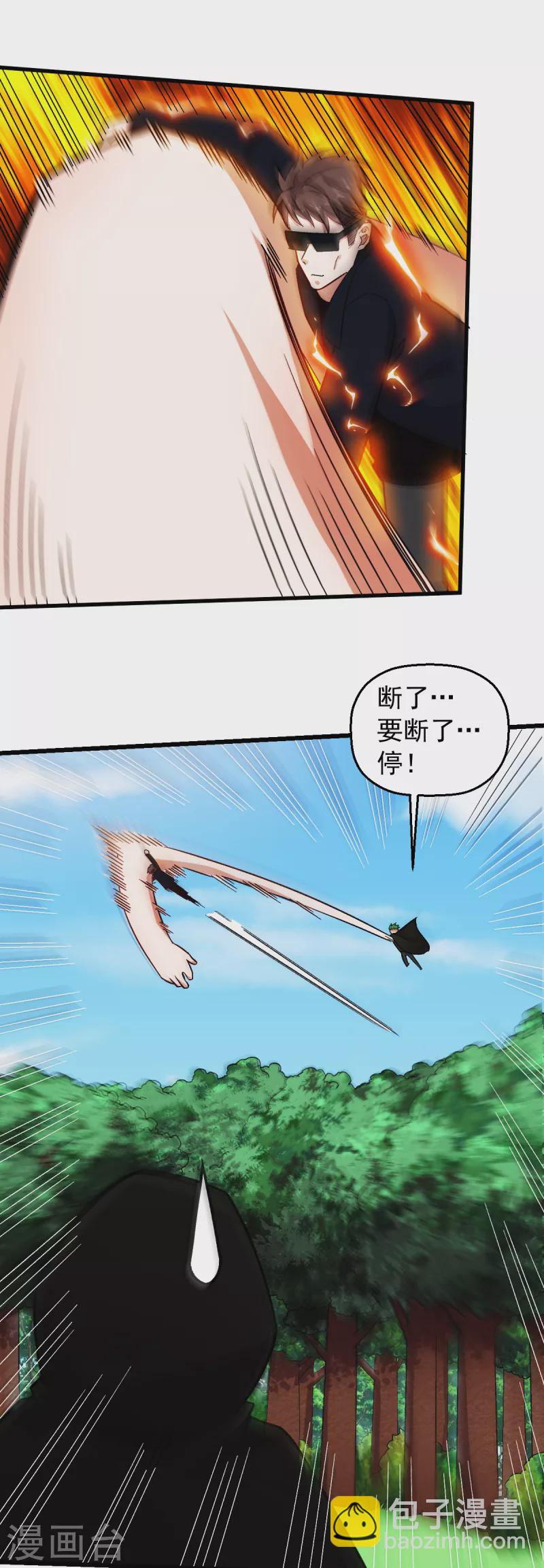 第242话 带你进决赛12